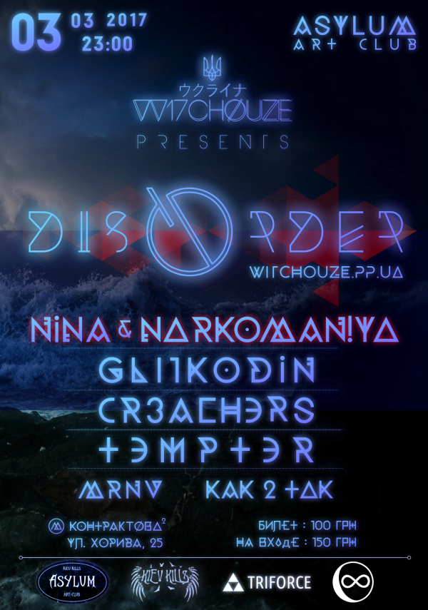 disorder_full_final